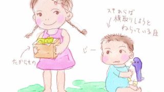 【イラスト】下の子は抜け目ない