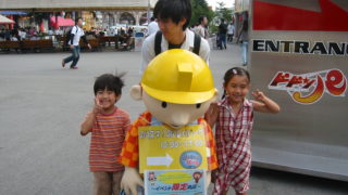 富士急ハイランド