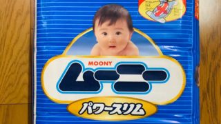 紙オムツを購入